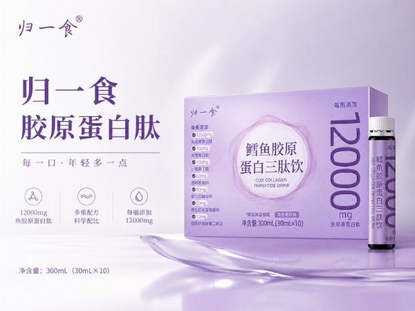 胶原蛋白肽品牌哪个好？25岁后必看：胶原蛋白肽如何淡化初老痕迹 