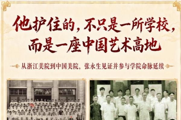 林风眠艺术精神的当代传人：张永生的油画探索 