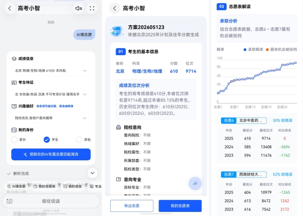 华为浏览器2026高考频道上线，小艺AI深度赋能，科学伴考全周期 