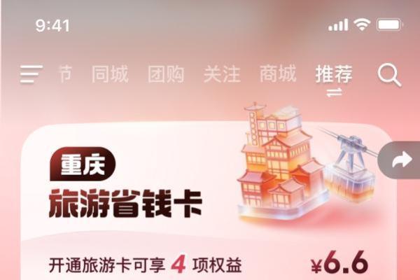 几块钱的旅游卡，撬动一座城？ 