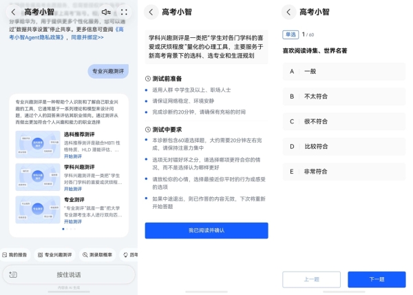 告别低效陪考！超能小艺成了我家高三娃的“智能后勤” 