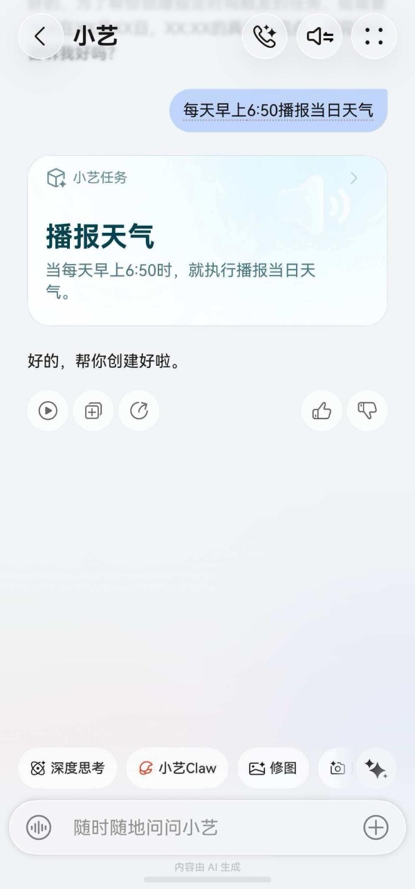 告别低效陪考！超能小艺成了我家高三娃的“智能后勤” 
