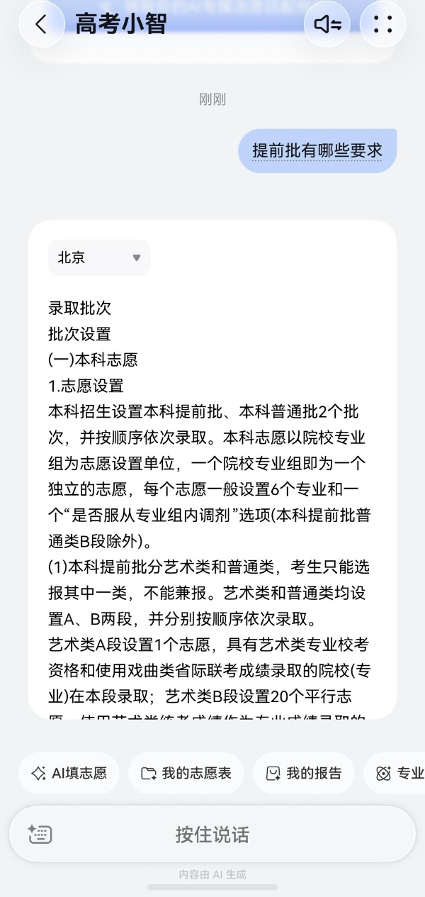 告别低效陪考！超能小艺成了我家高三娃的“智能后勤” 