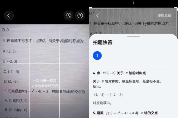 告别低效陪考！超能小艺成了我家高三娃的“智能后勤” 
