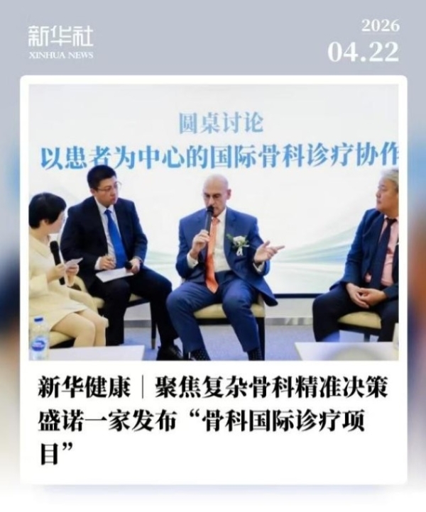 从可验证的海外合作医院数量及质量，看2026海外医疗中介机构排名 