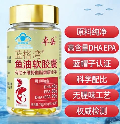 什么牌子的鱼油对血管好 全家适配+蓝帽认证+心脑双护实测优选 