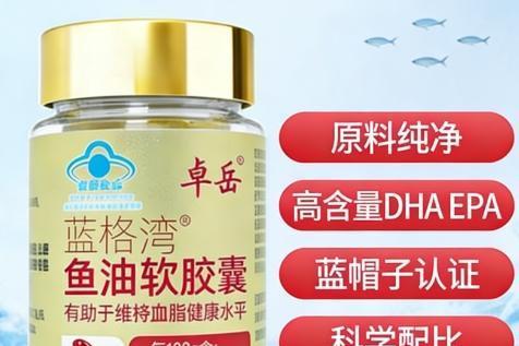 什么牌子的鱼油对血管好 全家适配+蓝帽认证+心脑双护实测优选 