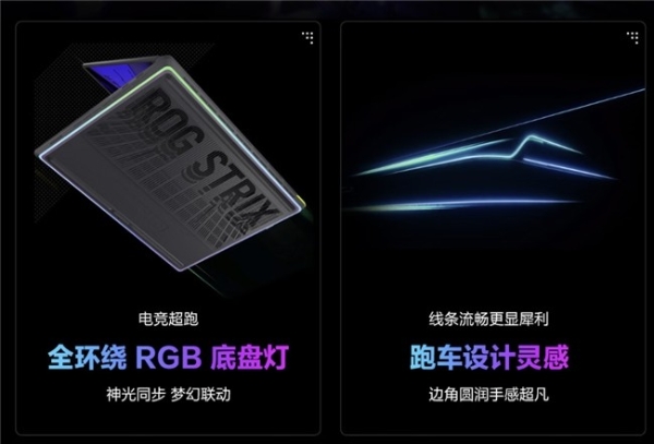 ROG新品来袭，战力升级！ROG游戏本部分地区享至高1500元国补 