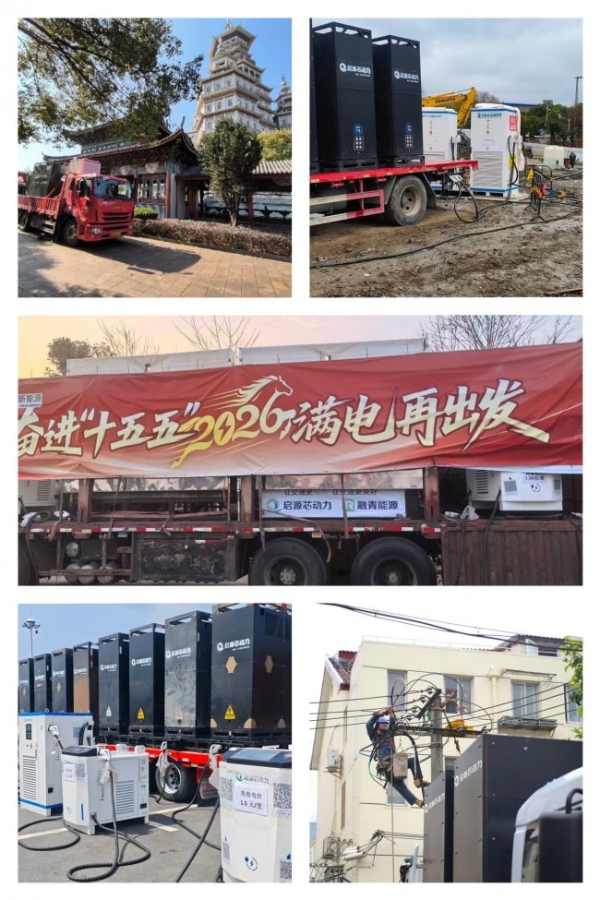 连夺双奖！启源芯动力亮相上海充换电展 多元补能方案惊艳行业 