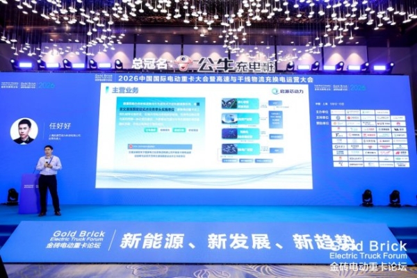 连夺双奖！启源芯动力亮相上海充换电展 多元补能方案惊艳行业 