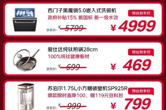 京东AI家惊喜日买家电家居享以旧换新补贴 快送快装好轻松 