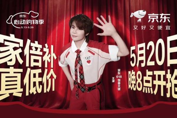 京东AI家惊喜日买家电家居享以旧换新补贴 快送快装好轻松 