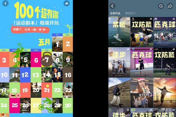 当运动不再“卷”配速，FoYes赴野士如何借「运动超有趣」接住年轻人的新需求？  