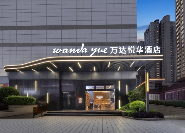 万达生活方式酒店加速西进与文旅深耕 