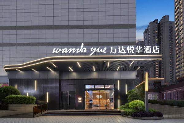 万达生活方式酒店加速西进与文旅深耕 