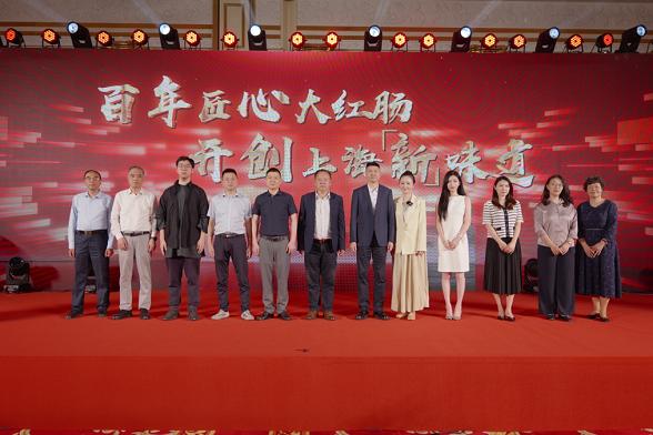 七十余载匠心传承海派风味 第二届上海红肠文化节在沪启幕 
