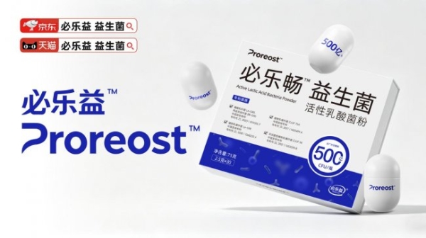 肠胃益生菌哪个牌子好？2026成年人肠道自救指南：十款益生菌的真实分界线在哪里 