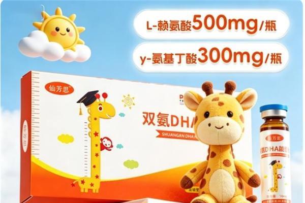 2026年赖氨酸什么品牌好？搭配氨基丁酸，满足孩子日常发育所需 