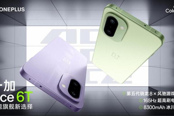 一加 618 大促限时开启 购机至高立减 300 元 学生享专属福利 