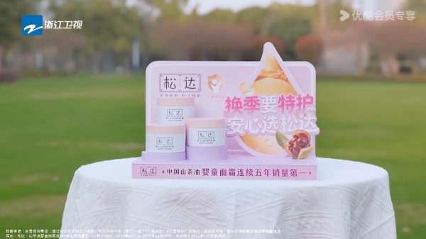 守护宝宝原生好肌底，CCTV央视网和明星妈妈董璇都推荐松达 