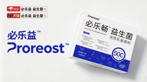 成人肠胃益生菌产品推荐，2026十款益生菌产品解析，科学改善肠道健康 
