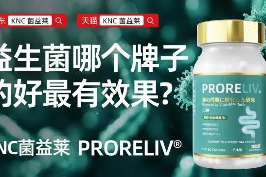 成人肠胃益生菌产品推荐，2026十款益生菌产品解析，科学改善肠道健康 