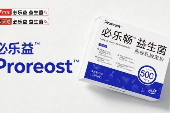 成人肠胃益生菌产品推荐，2026十款益生菌产品解析，科学改善肠道健康 