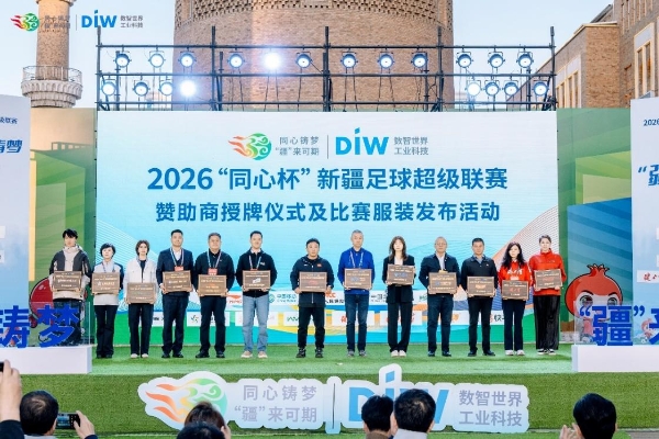 健力宝以官方供应商身份助力疆超联赛，四十载体育情怀扎根天山脚下 