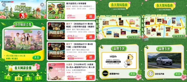 正式收官！《我和春天组个局》写下年轻人的春日生活图鉴  