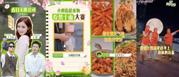 正式收官！《我和春天组个局》写下年轻人的春日生活图鉴  