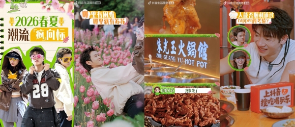 正式收官！《我和春天组个局》写下年轻人的春日生活图鉴  