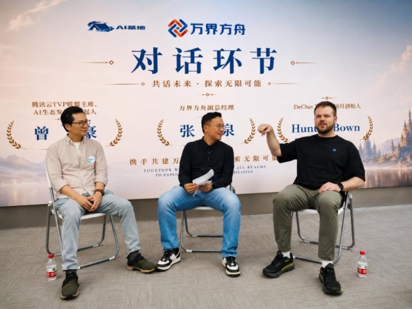 DeepSeek-TUI 鲸鱼哥到访万界方舟，受聘社区大使 
