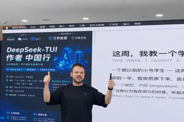 DeepSeek-TUI 鲸鱼哥到访万界方舟，受聘社区大使 