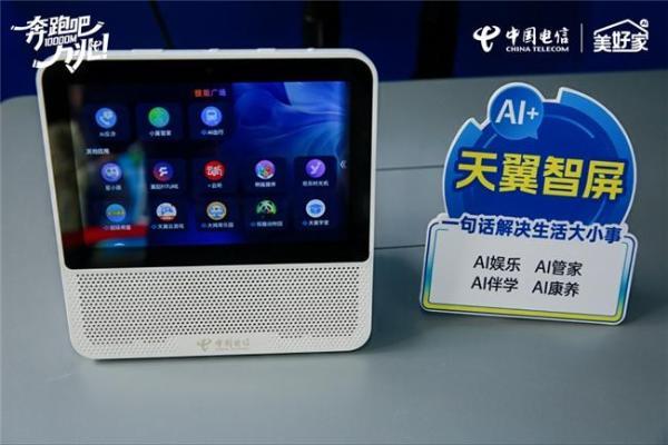 万兆云宽带，邀您共赴美好｜浙江电信“四新”升级，万兆家庭火热招募 