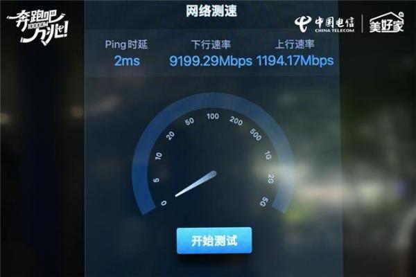 万兆云宽带，邀您共赴美好｜浙江电信“四新”升级，万兆家庭火热招募 