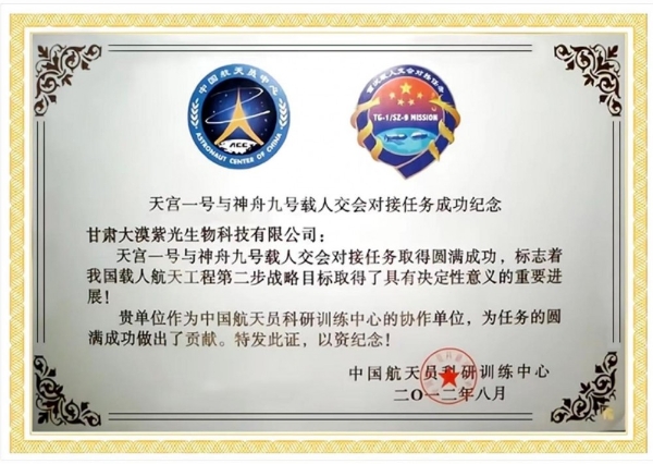 不止番茄汁！美素全黑番茄精粹原浆重磅发布 航天级珍稀营养开启国民健康新选择 