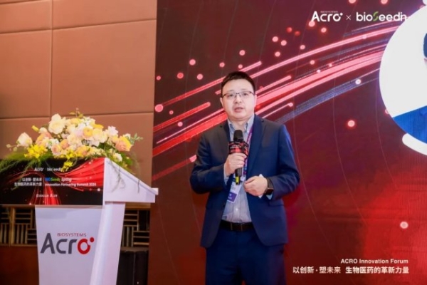 ACRO Innovation Forum成功举办 