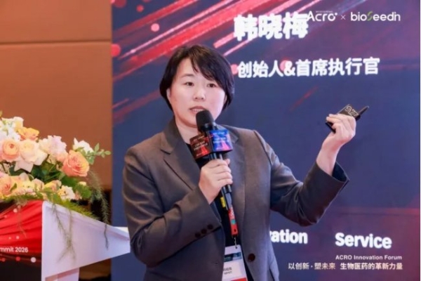 ACRO Innovation Forum成功举办 