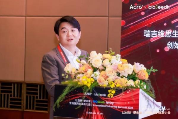 ACRO Innovation Forum成功举办 