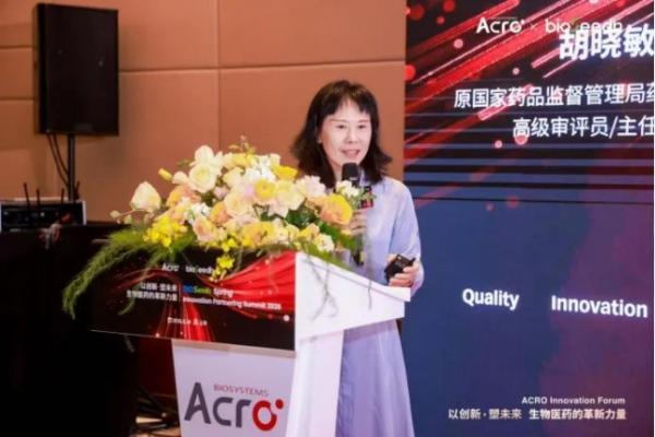 ACRO Innovation Forum成功举办 