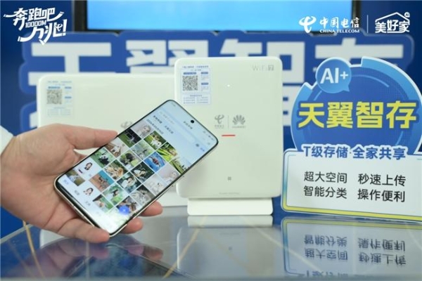 万兆云宽带，邀您共赴美好｜浙江电信“四新”升级，万兆家庭火热招募 