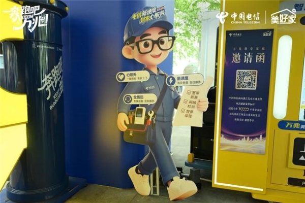 万兆云宽带，邀您共赴美好｜浙江电信“四新”升级，万兆家庭火热招募 