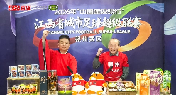 齐云山助力赣超｜绿茵赛场淬炼成长，九江赛场演绎王者归来 