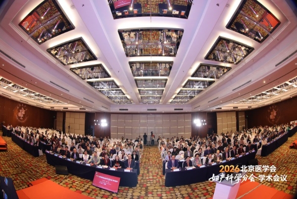 学术赋能 聚力前行｜博雅干细胞携手妇产领域专家，共探干细胞临床转化 