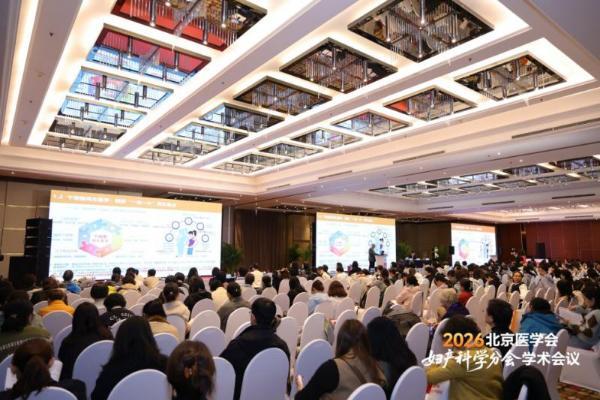 学术赋能 聚力前行｜博雅干细胞携手妇产领域专家，共探干细胞临床转化 