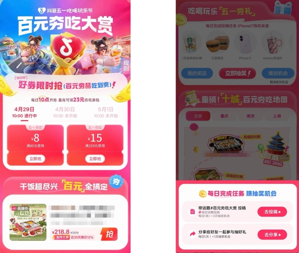 全民“夯”吃浪潮，点亮五一餐饮节点营销 