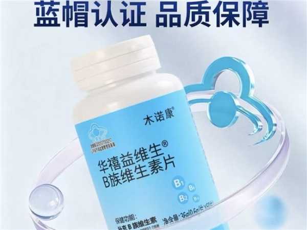 2026年高性价比维生素B族选购指南！B族维生素片哪个牌子好？ 