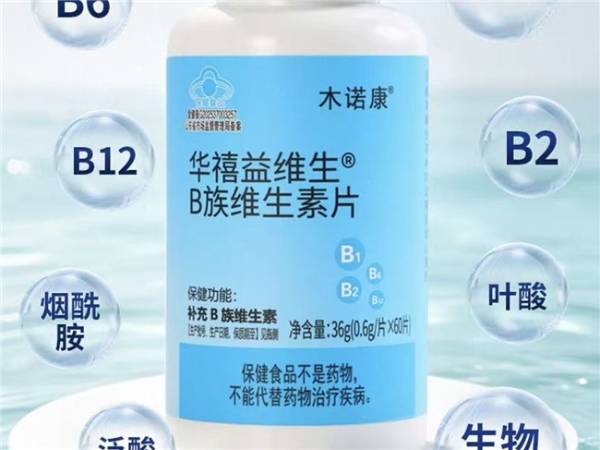 2026年高性价比维生素B族选购指南！B族维生素片哪个牌子好？ 