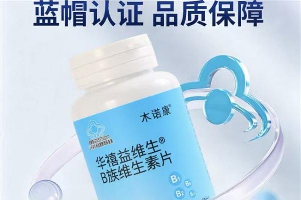 2026年高性价比维生素B族选购指南！B族维生素片哪个牌子好？ 