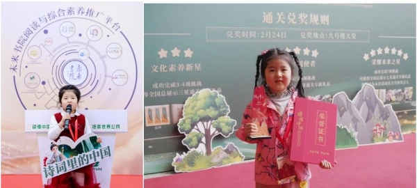 携手未来精英 熊猫悦读少年赛场载誉而归 